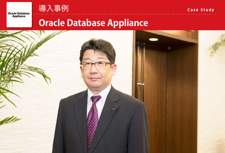 株式会社e-sia様　Oracle Database Appliance導入事例