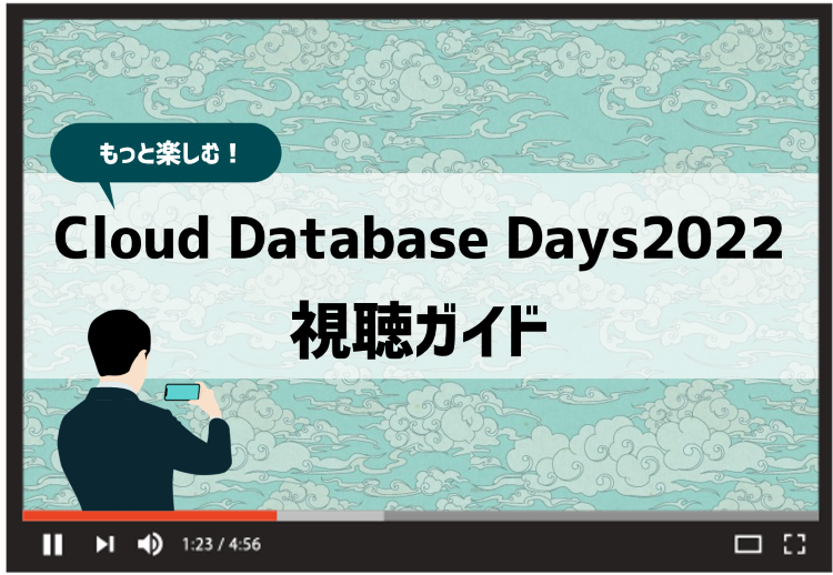 Cloud Database Days2022