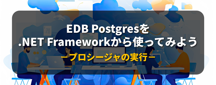 記事サムネイル