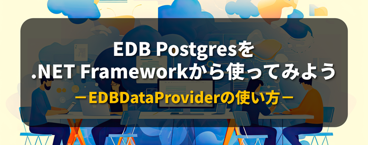 記事サムネイル