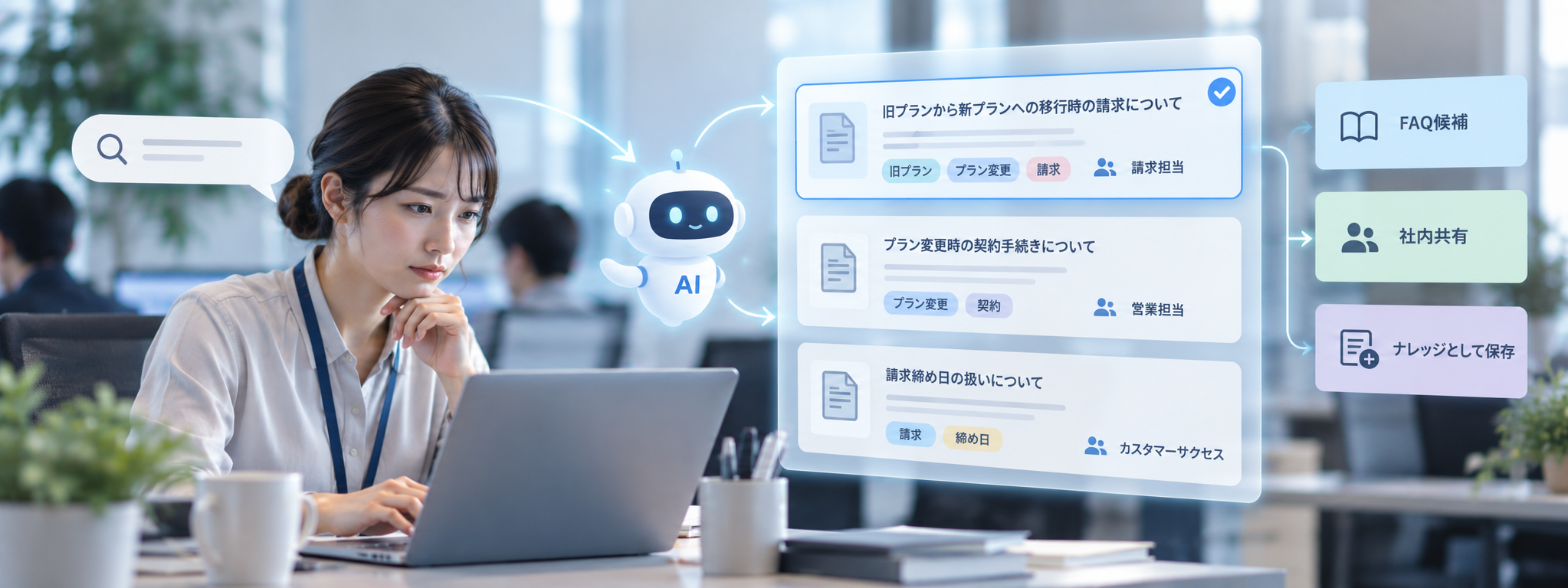 ai-support-log-knowledge_04