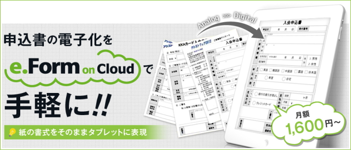 e.Form on Cloud