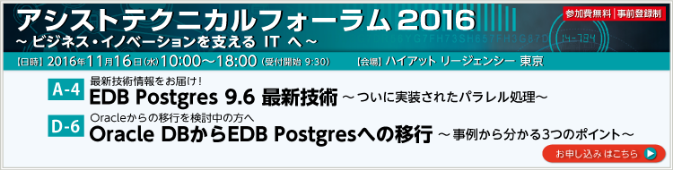SI Object Browser for Postgres アシスト