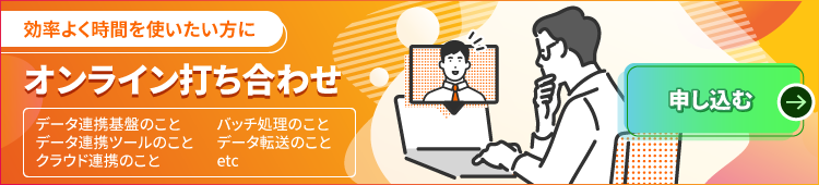 Connectに関するお問い合わせ