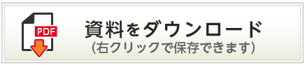 エヌ・ティ・ティ・コムウェア株式会社　Syncsort DMExpress導入事例 PDFのダウンロード