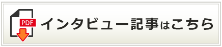 トヨタテクニカルディベロップメント　QlikView-DataSpider導入事例PDFのダウンロード