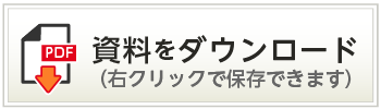 株式会社オークネット Panopto 導入事例 PDFのダウンロード