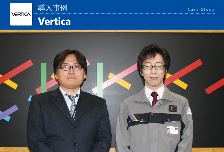 日本コムシス株式会社 Vertica導入事例
