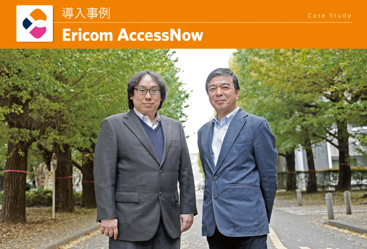 国立大学法人 東京農工大学　Ericom AccessNow