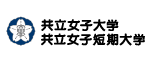 学校法人共立女子学園