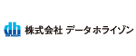 株式会社データホライゾン