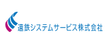 遠鉄システムサービス株式会社