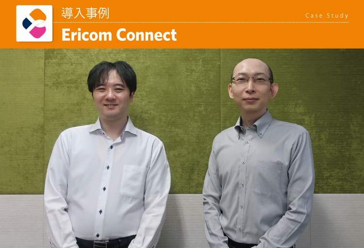 株式会社 日立ソリューションズ・クリエイト　Ericom Connect