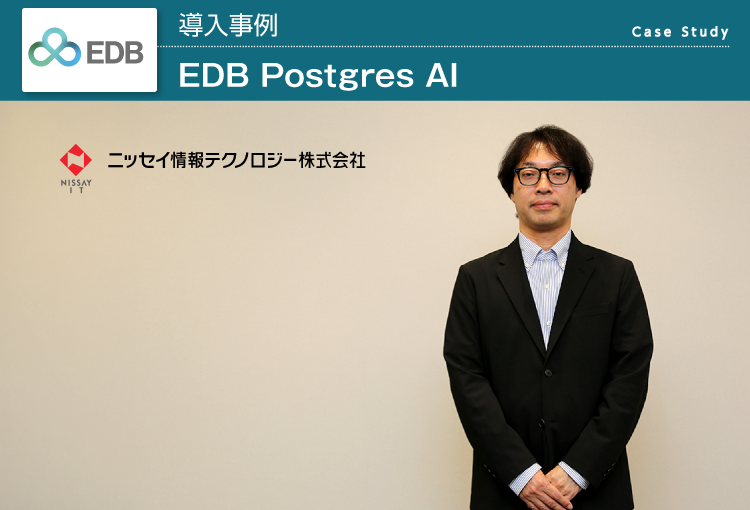 ニッセイ情報テクノロジー株式会社様_メインアイキャッチ画像