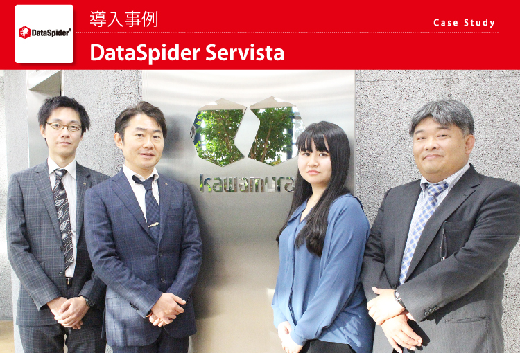 河村電器産業株式会社 DataSpider 導入事例