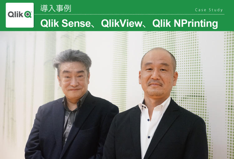 本田技研工業株式会社 aebis、Qlik 導入事例