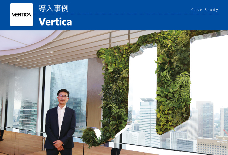 日本たばこ産業株式会社 Vertica 導入事例