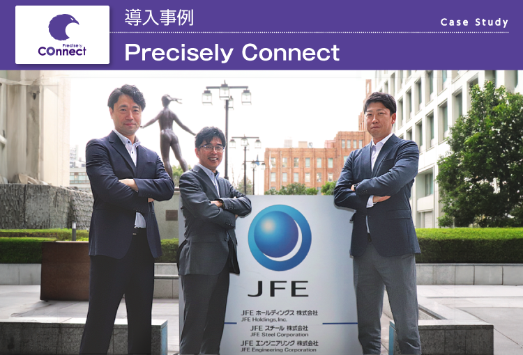 JFEスチール株式会社様_メインアイキャッチ画像