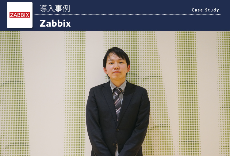 北海道電力株式会社 Zabbix導入事例