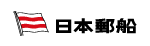 日本郵船株式会社_お客様ロゴ画像