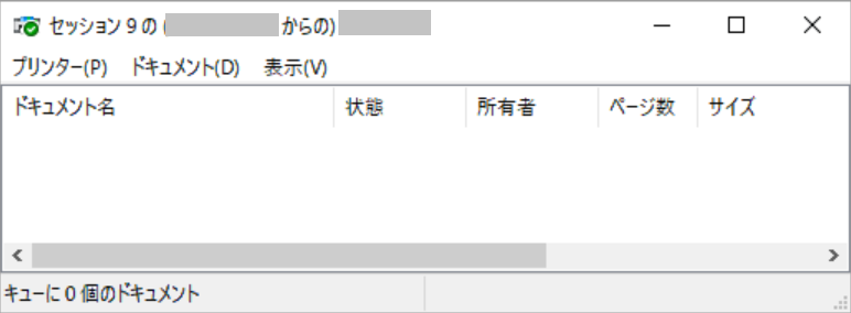 印刷ジョブ再開後、印刷ジョブの表示が消える