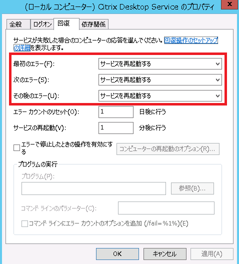 Windowsサービス画面