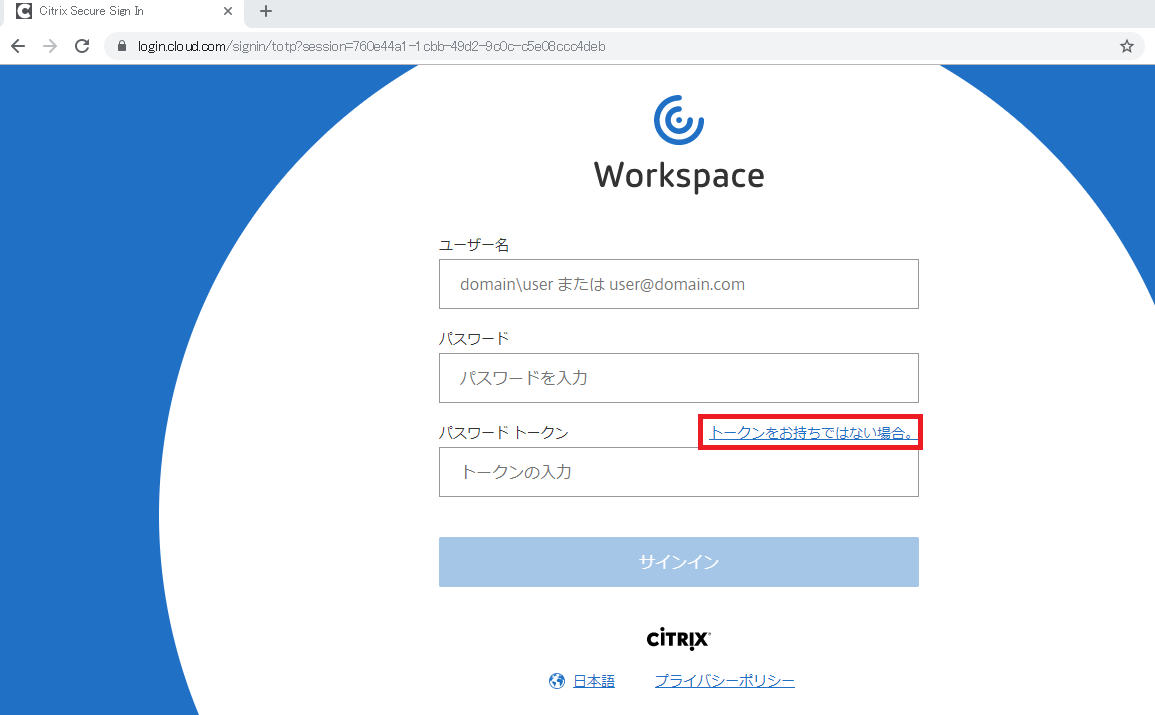 Citrix SSO 検証環境構築手順