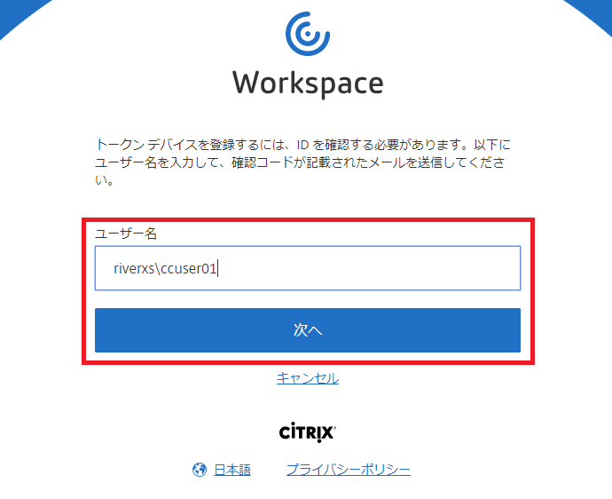 Citrix SSO 検証環境構築手順