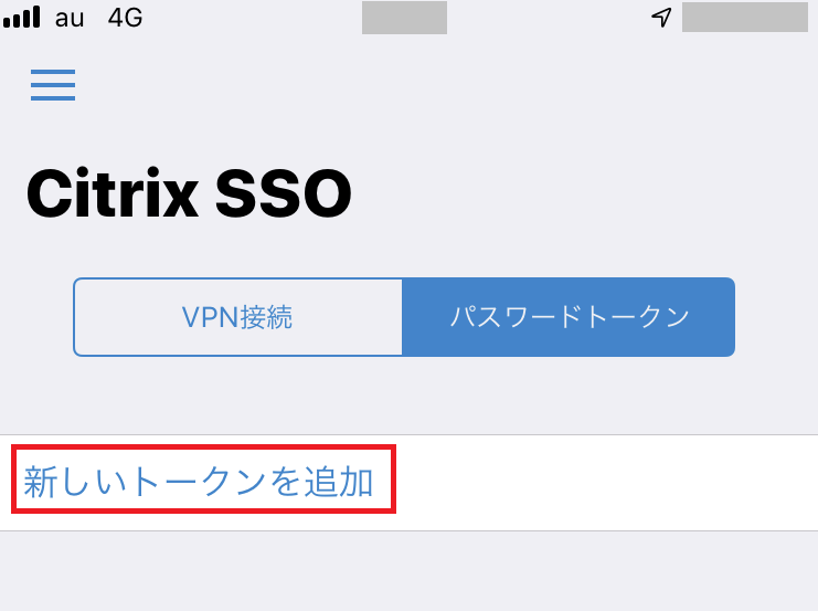 Citrix SSO 検証環境構築手順