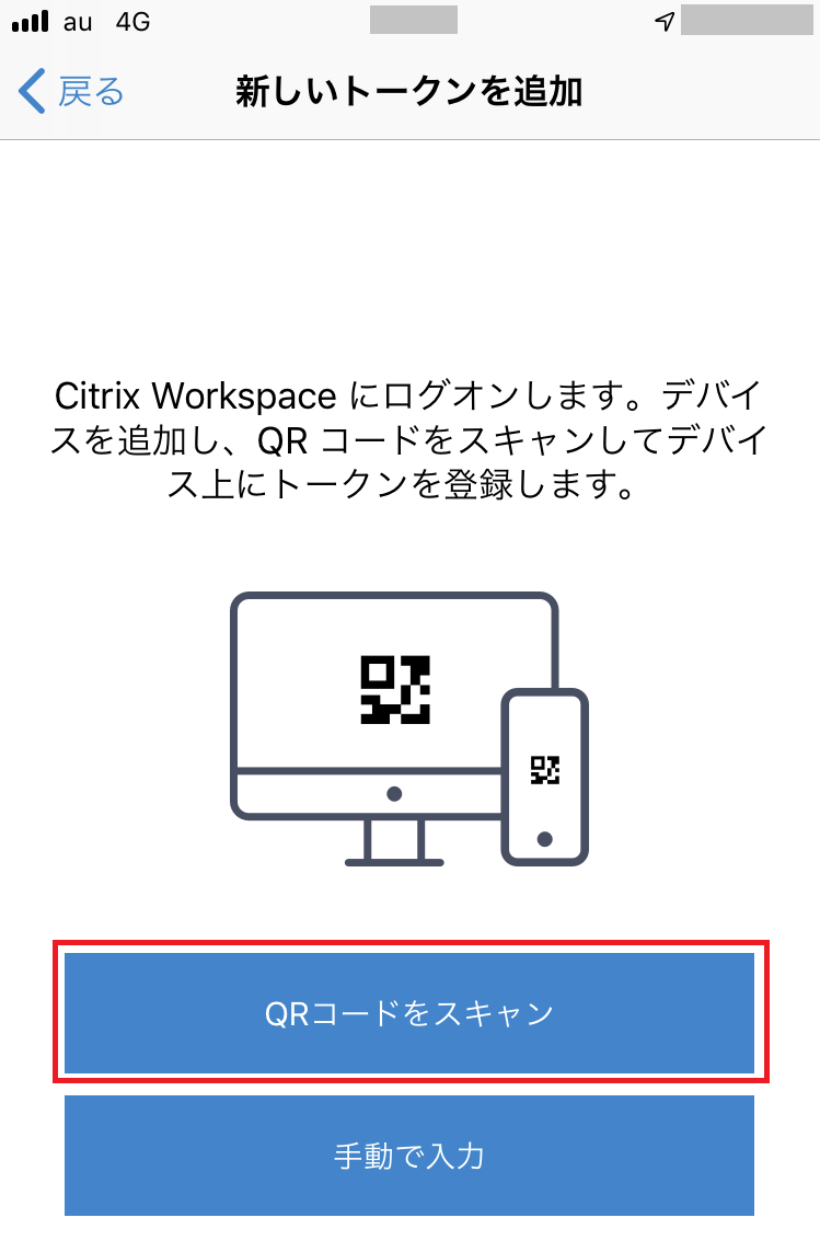 Citrix SSO 検証環境構築手順