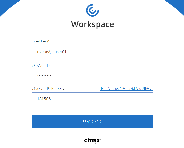 Citrix SSO 検証環境構築手順