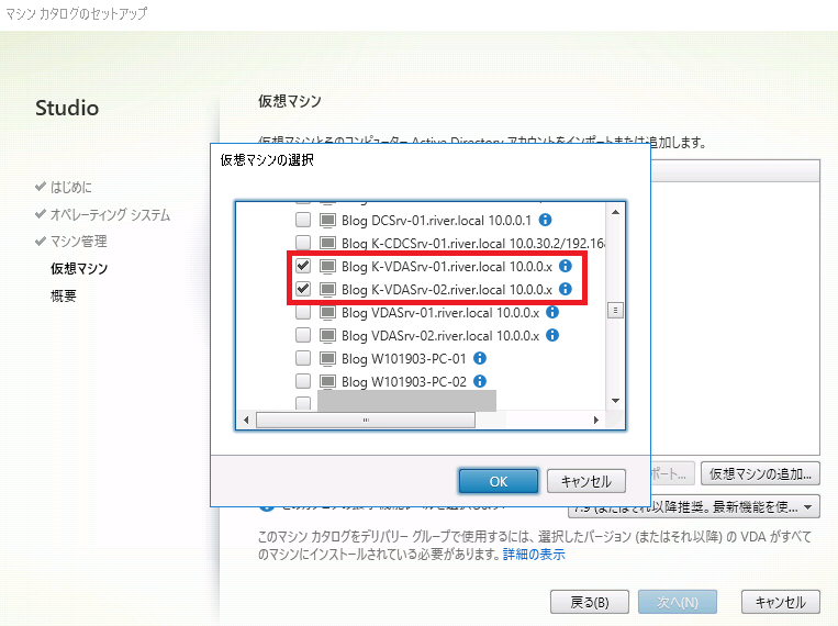 Citrix Studio画面