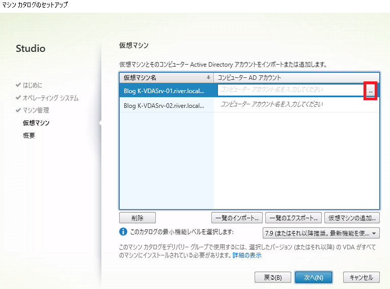 Citrix Studio画面