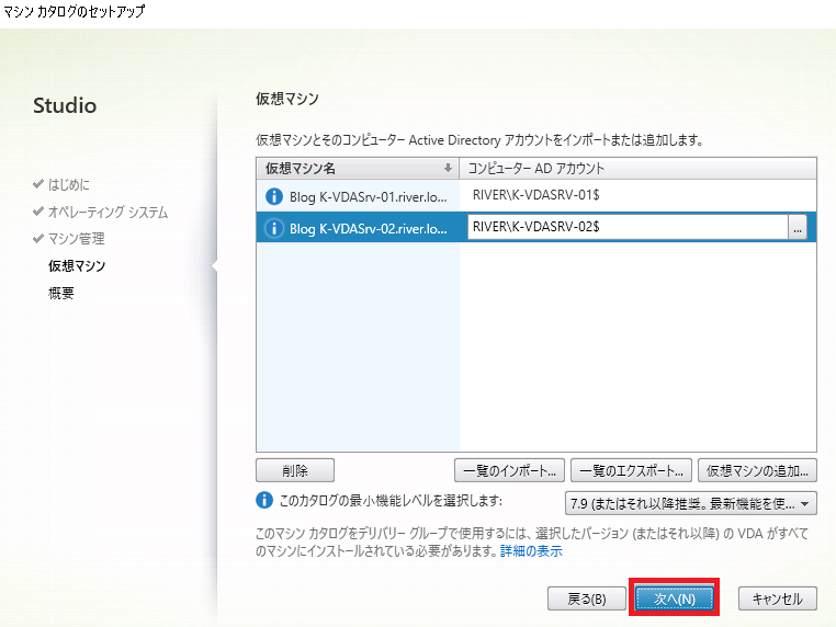 Citrix Studio画面