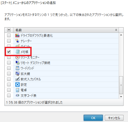 Citrix Studio画面