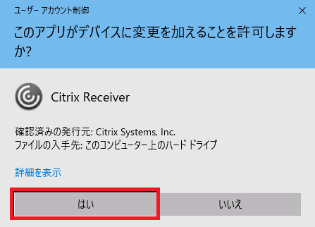 Receiver接続