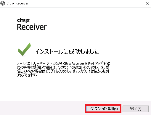 Receiver接続