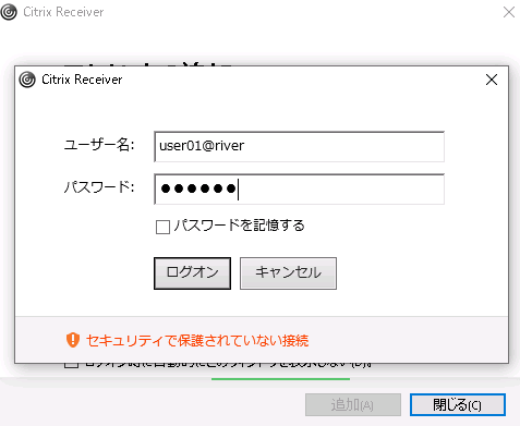 Receiver接続