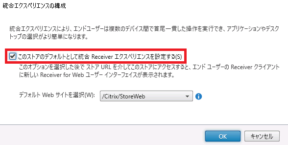 Receiver接続