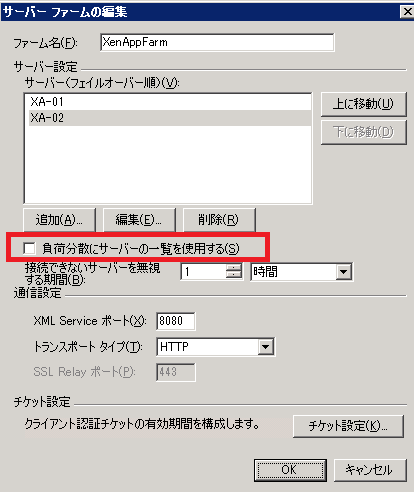 WebInterfaceの設定