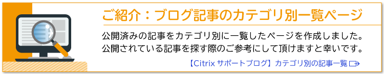 ブログ記事一覧リンク