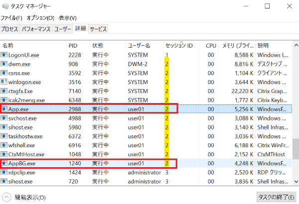 公開アプリケーションのセッションが残る４つのパターンと試して頂きたいポイント １ アシスト