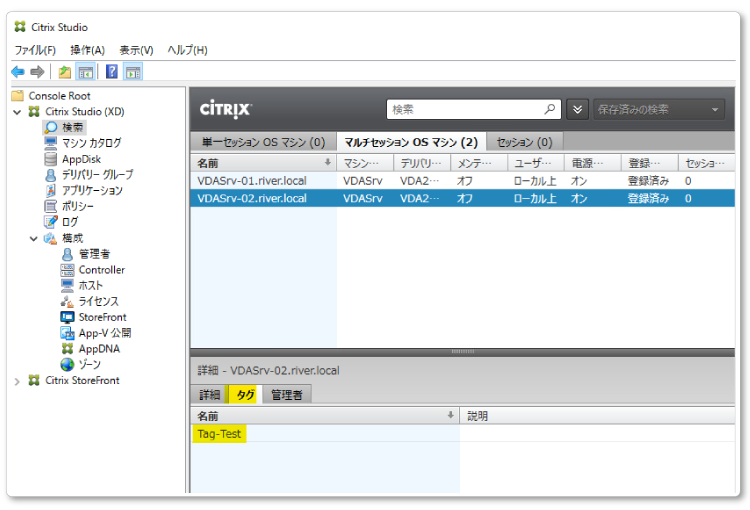 「タグ」タブでの確認イメージ