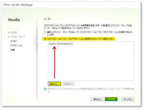 アカウント追加イメージ