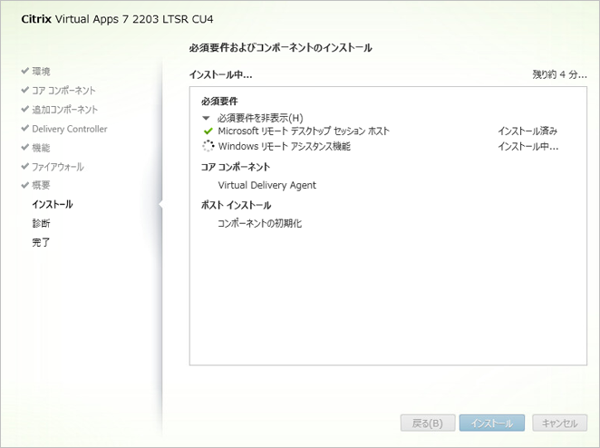 Citrix Virtual Apps and Desktops 7 2203 LTSR の新規 Citrix Virtual Apps and Desktops 7 2203 LTSR の新規