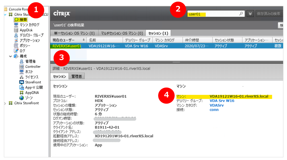 CitrixStudoにてセッションを実行しているマシンを確認