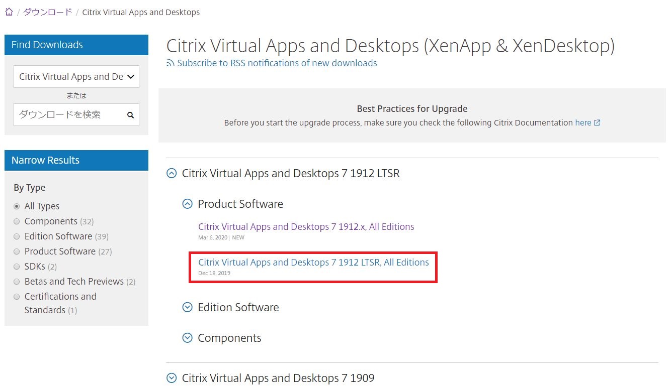 Citrix Virtual Apps and Desktops 7 1912 LTSR, All Editionsをクリック