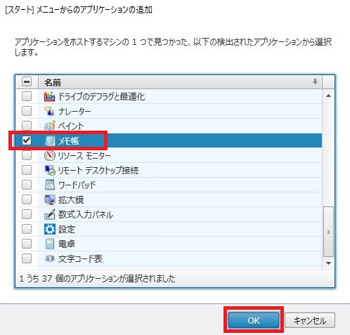 Citrix Studio画面