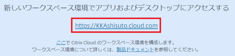 Citrix Studio で「ホスト」「マシンカタログ」「デリバリーグループ」を作成する手順