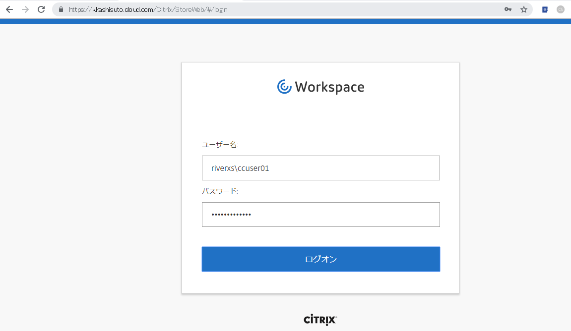 Citrix Studio で「ホスト」「マシンカタログ」「デリバリーグループ」を作成する手順